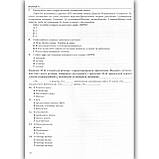 ЗНО Українська мова Тренажер Авт: Білецька О. Вид: Підручники і Посібники, фото 3