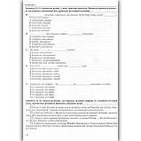 ЗНО Українська мова Тренажер Авт: Білецька О. Вид: Підручники і Посібники, фото 5