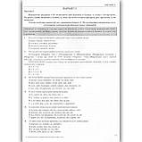 ЗНО Українська мова Тренажер Авт: Білецька О. Вид: Підручники і Посібники, фото 2