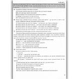 ЗНО Українська мова Тренажер Авт: Білецька О. Вид: Підручники і Посібники, фото 4