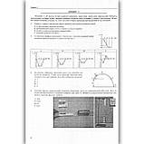 ЗНО Фізика Тренажер Авт: Струж Н. Вид: Підручники і Посібники, фото 2