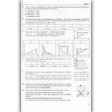 ЗНО Фізика Тренажер Авт: Струж Н. Вид: Підручники і Посібники, фото 3