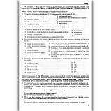 ЗНО Фізика Тренажер Авт: Струж Н. Вид: Підручники і Посібники, фото 5