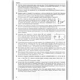 ЗНО Фізика Тренажер Авт: Струж Н. Вид: Підручники і Посібники, фото 6