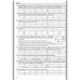 ЗНО Фізика Тренажер Авт: Струж Н. Вид: Підручники і Посібники, фото 4