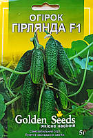 Насіння огірка "Гірлянда F1" 5 г.