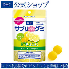 Вітамін C і Вітамін B2 Жувальні цукерки зі смаком лимона DHC de Gumi, паковання 14 шт. на 7 днів, Японія