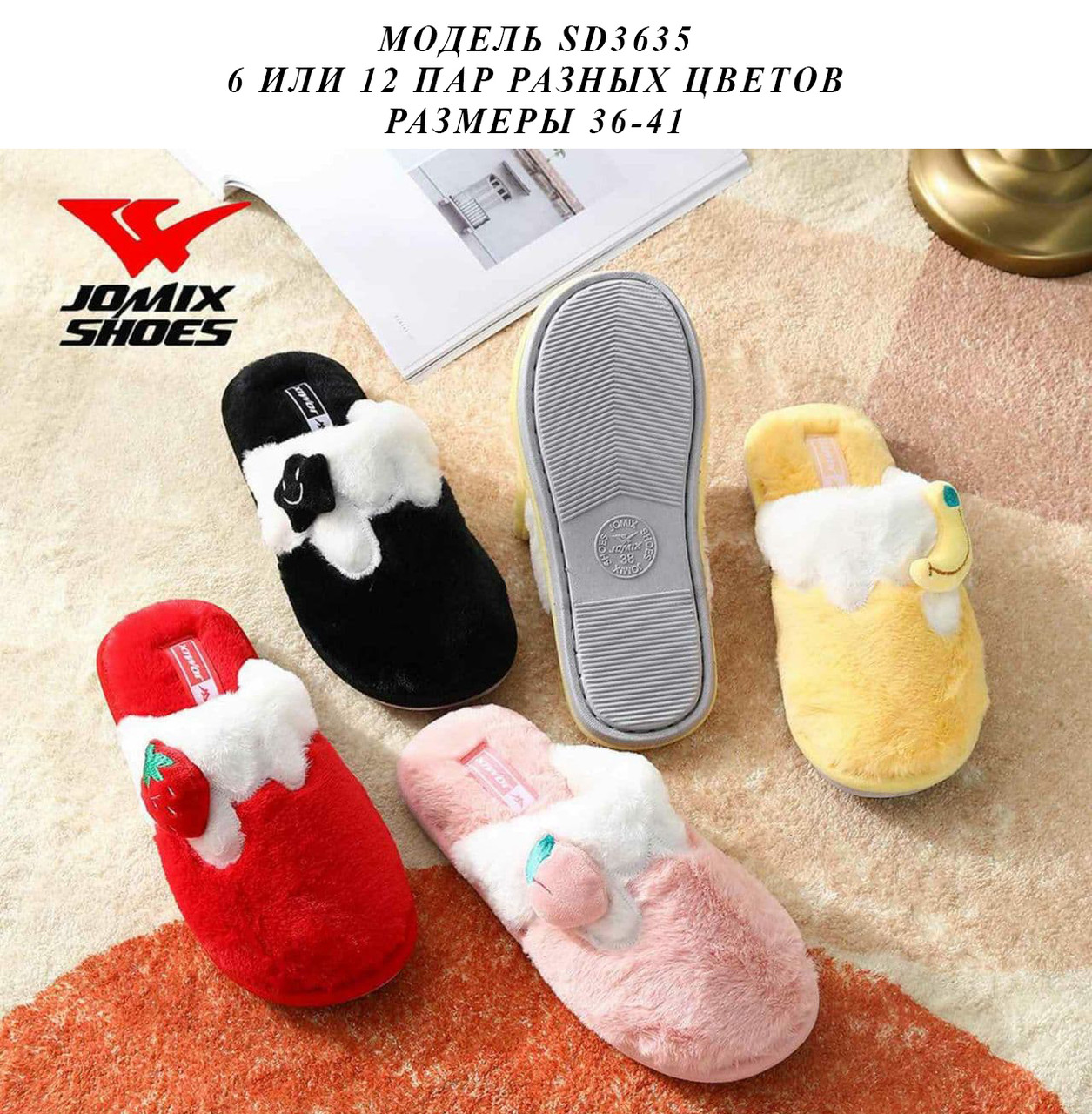 Жіночі тапочки