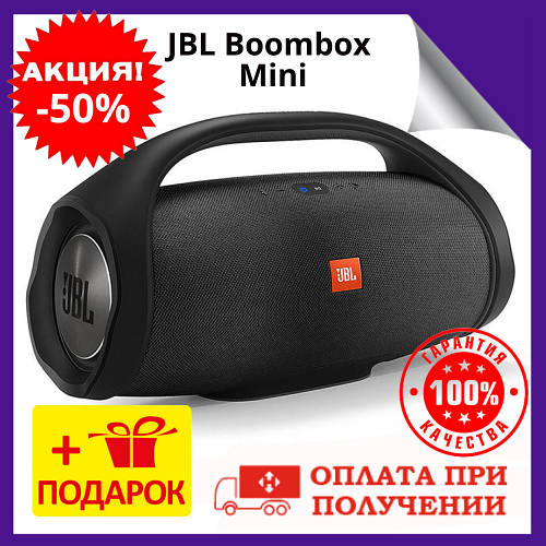 Портативная Bluetooth колонка JBL Boombox Mini Блютуз беспроводная ...