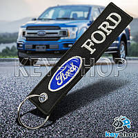 Брелок для ключа Ford (Форд), черный, с кольцом (текстиль)