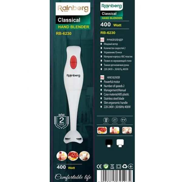 Блендер ручний заглибний Rainberg RB-6230/ 400 Вт (24 шт./яск), фото 1