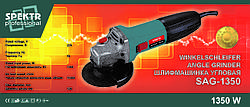 Болгарка Spektr 125/1350 Вт