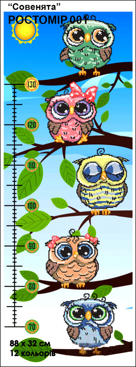 Схема для вишивання бісером на габардині Зрістомір Совіта Ростомер 001