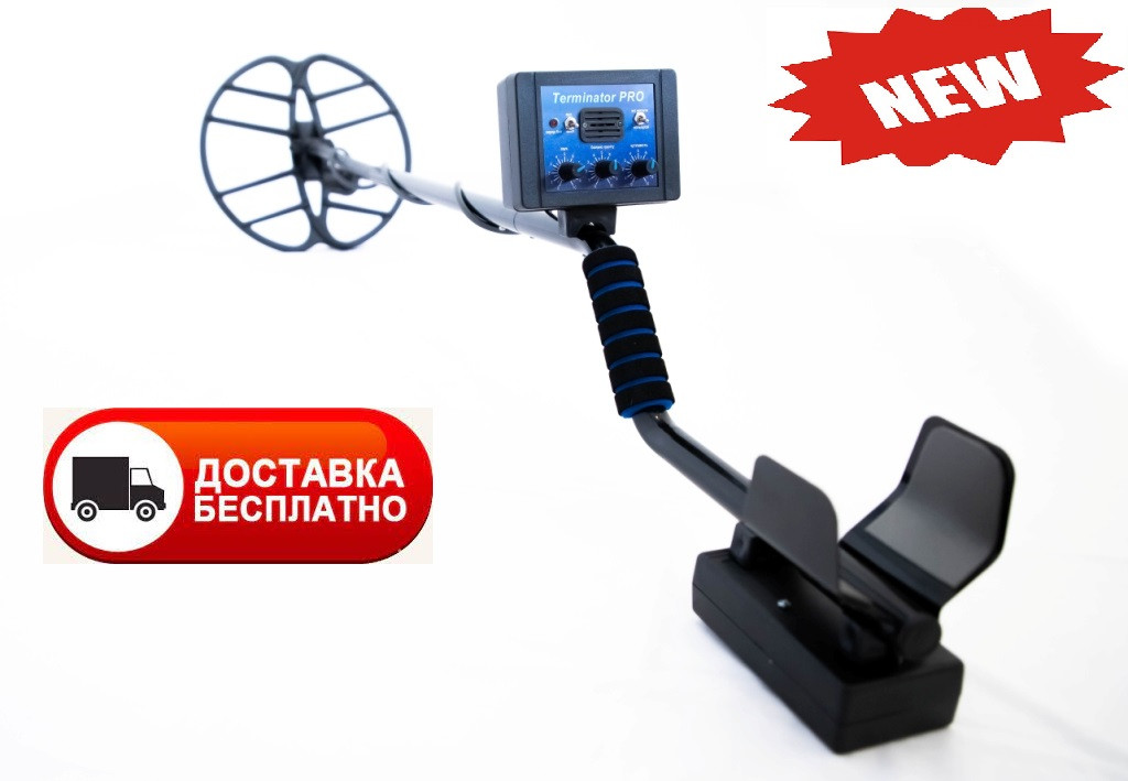 Металлоискатель Терминатор PRO — Купить Недорого на Bigl.ua (1497289761)