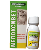 Мелоксивет пероральная противовоспалительная суспензия для кошек и собак, 50 мл