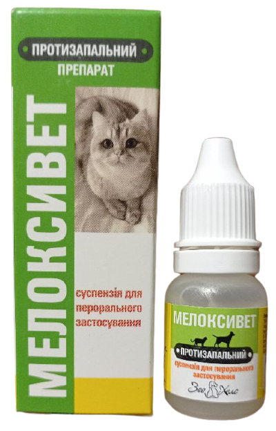 Мелоксивет для кошек для чего. Мелоксивет для кошек. мелоксивет суспензия. мелоксивет суспензия для кошек. мелоксивет для собак.