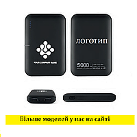 Друк логотипу на повербнку 5000 mAh, повербанк з логотипом і підсвіткою.