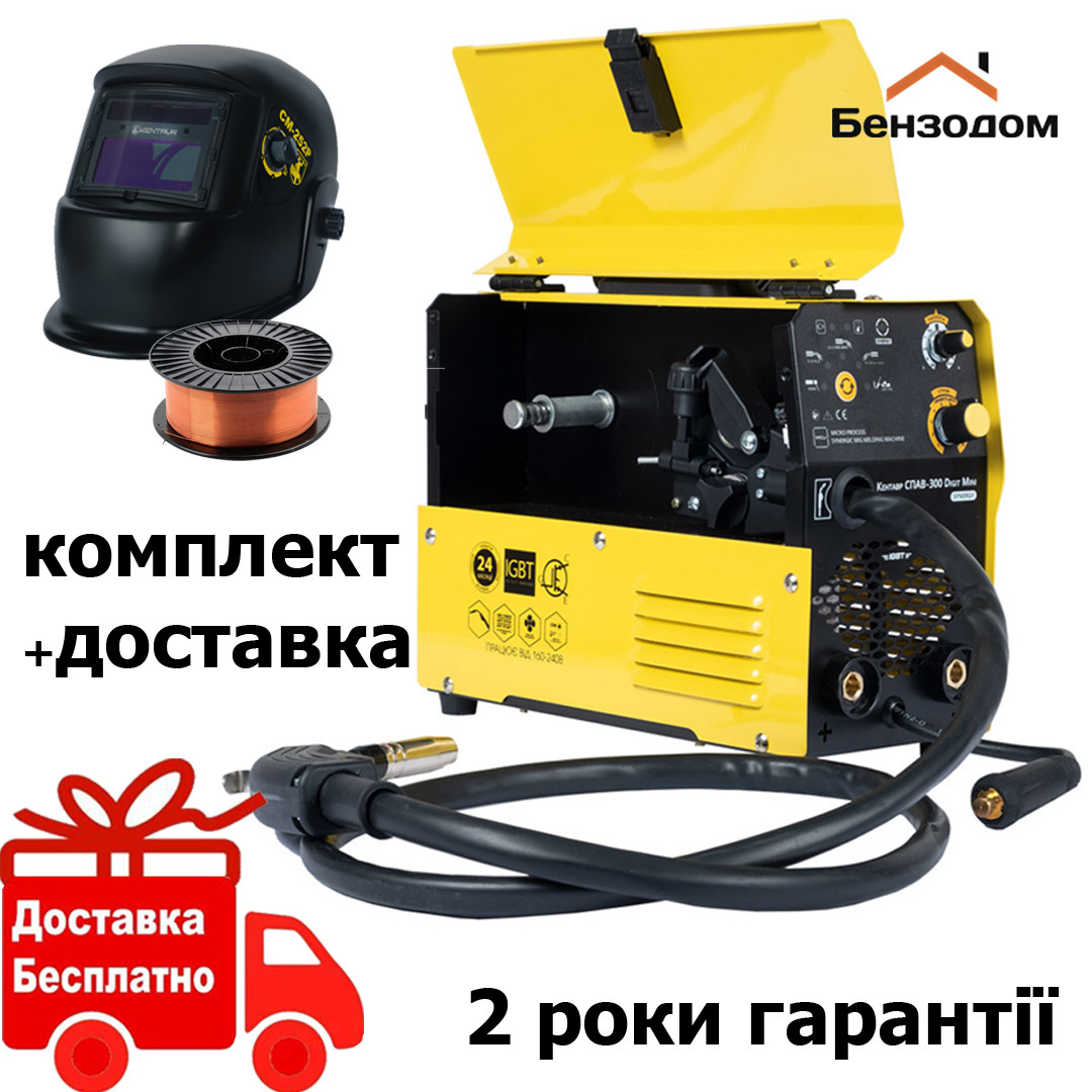 Зварювальний напівавтомат СПАР 300 Digit mini +БЕЗКОШТОВНА ДОСТАВКА! Топ продажів!