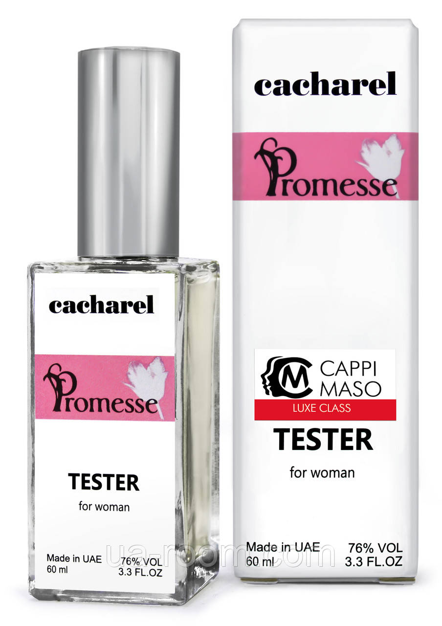 Тестер DUTYFREE жіночий Cacharel Promesse, 60 мл