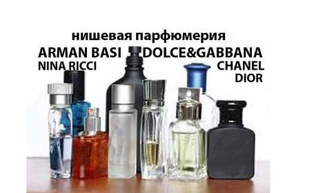 Елітна парфумерія
