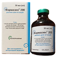Фармазин -200 инъекционный антибиотик, 50 мл