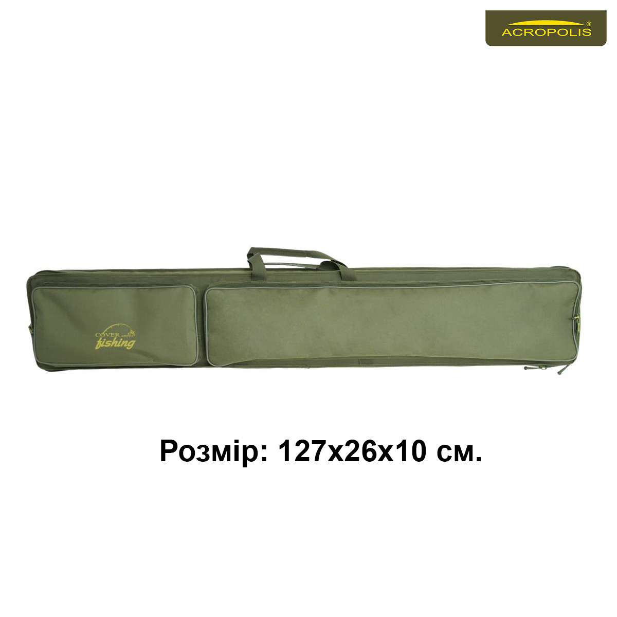 Кофр для вудочок жорстку КВ-1