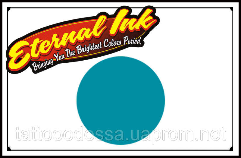 Фарба для татуювальних робіт Eternal Turquoise 1/2 oz