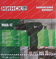 Шуруповерт акумуляторний Мінськ МША-12 (12 V)