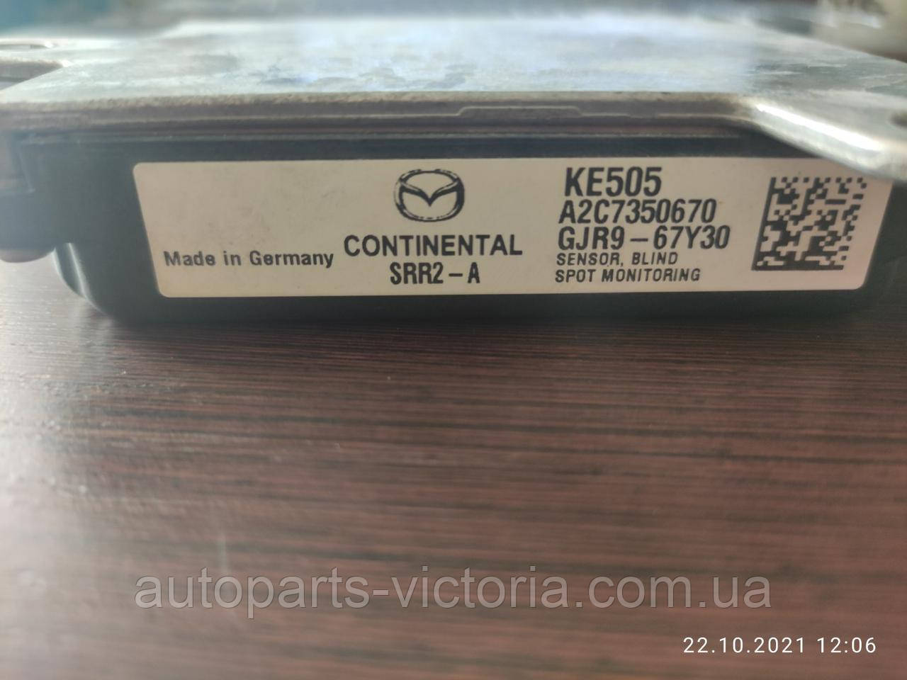 Датчик сліпих зон на Mazda 3 2013-2018 USA, фото 1