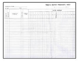 Табель обліку використання робочого часу т. ф. П-5 А3 з обігом, офсет
