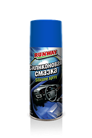 Силиконовая смазка Runway SILICONE SPRAY (400мл)