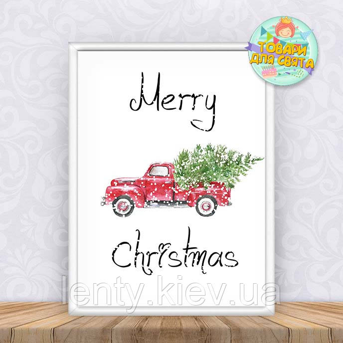 Постер новорічний "Merry Christmas. Новорічний вантажівка" А4+рамка
