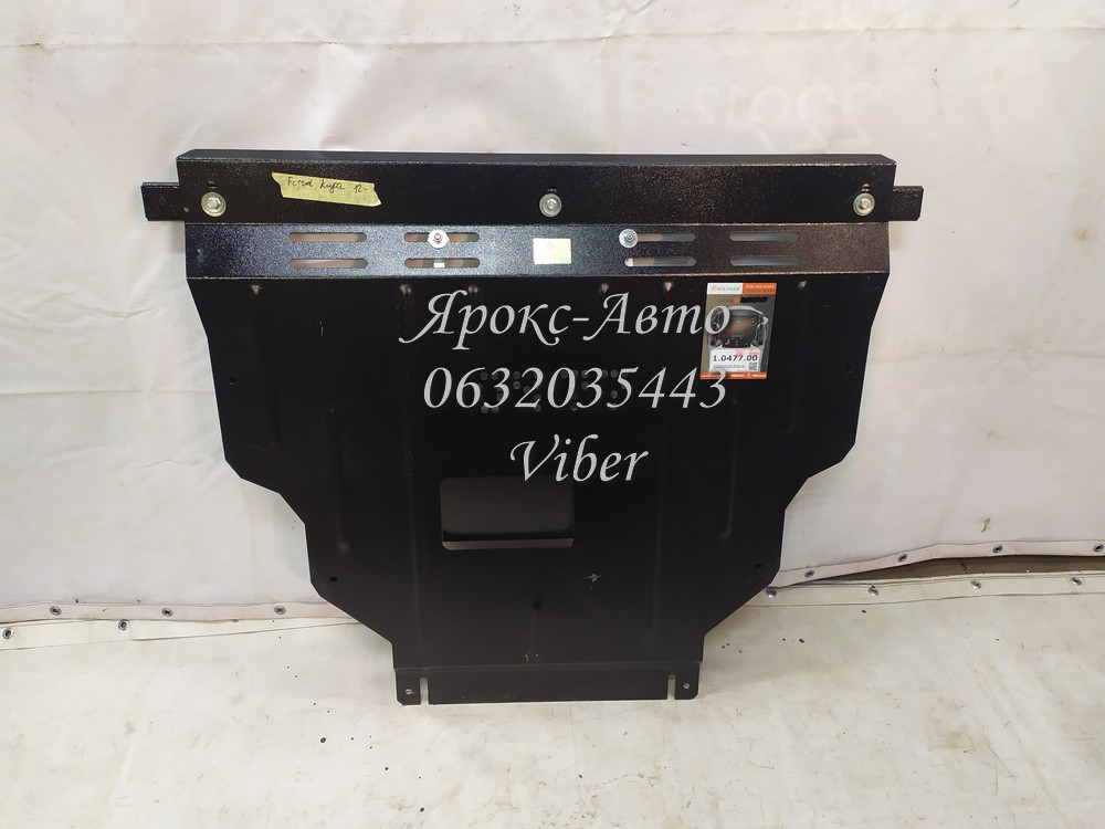 Захист двигуна Ford Escape, Kuga (2012-) (Захист двигуна Форд Ескейп) 000031467, фото 1