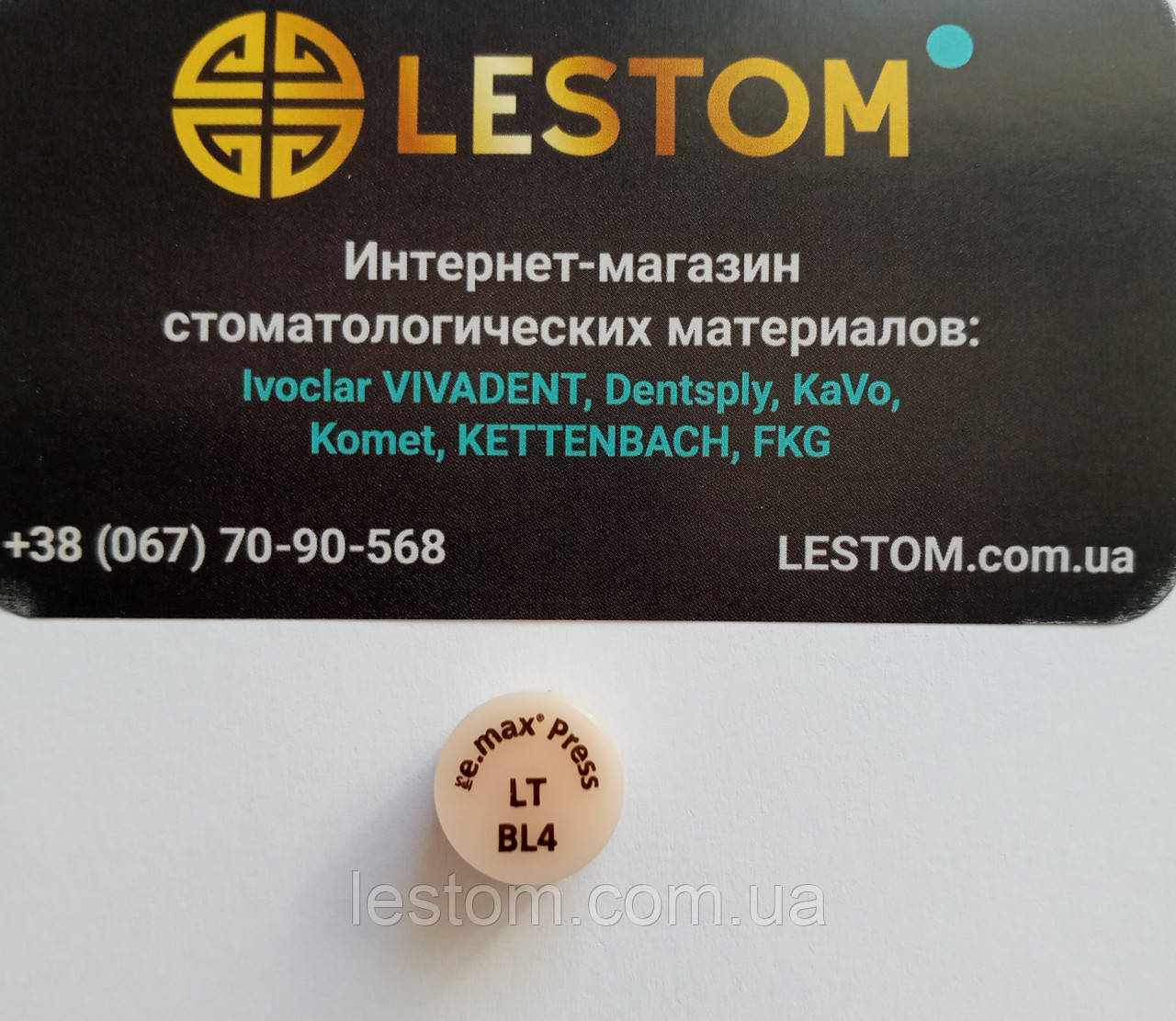 IPS e.max Press LT (низька прозорість)  в ассортименті
