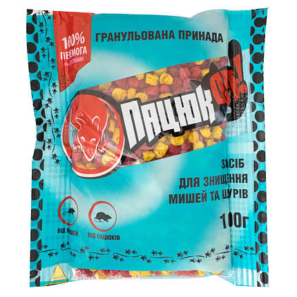 Родентицид Пацюк ОFF 100 гр — гранули мікс від щурів, мишей, гризунів, приманка готова до застосування, фото 1