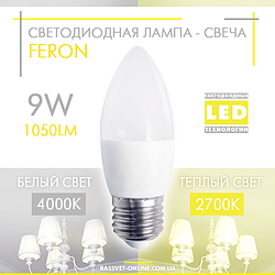 Світлодіодна LED-лампа "свічка" Feron LB-207 9W Е27 C37 4000K (в люстру, бра, торшер) 1050 Lm