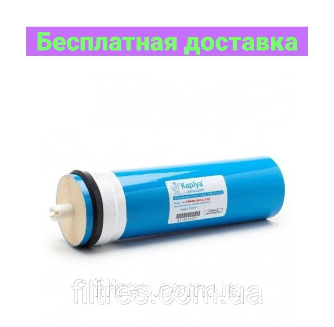 Мембрана Kaplya TW40-3012-300