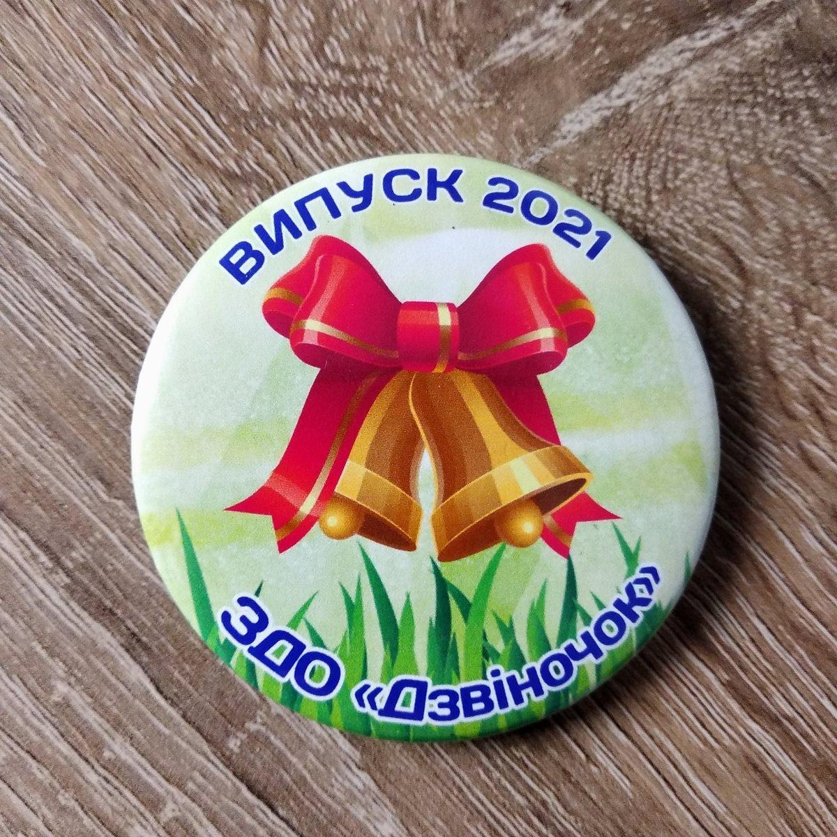 Значок для выпускника детского сада. "Звоночки" от Мир стендов - 1393527213