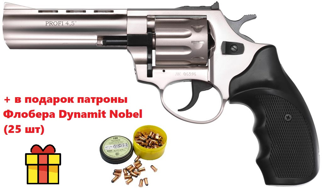 Револьвер флобера ZBROIA PROFI-4.5" (сатин / пластик) + 25 патронів у подарунок