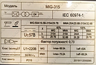 Зварювальний інверторний напівавтомат EDON MIG-315 + Безкоштовна доставка - 1 кг Флюсу в комплекті !!!, фото 8