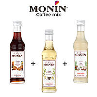 Кофейный Микс Monin (кокос, шоколадное печенье, ваниль) 3х50 мл