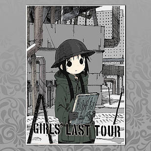 Плакат А4 Аніме Girls' Last Tour 004