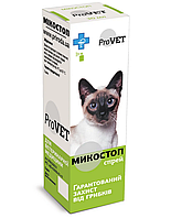 ProVet Мікостоп — спрей для кішок і собак зовнішнього застосування 30 мл (протигрибковий препарат)