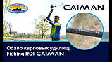 Карповое удилище Fishing Roi CAIMAN 3603 Carp Rod 3.60m 3.50lbs 3sec., фото 3