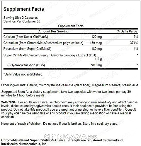 Гарциния камбоджийская, Super CitriMax Garcinia Cambogia, Swanson, 750 мг, 120 капсул - фото 2 - id-p1247844598