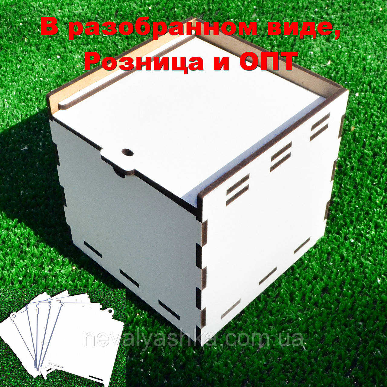 Біла Коробка (в Розібраному Вигляді) ЛДВП 10х10х10 см Подарункова Маленька Коробочка для Подарунка Білого Кольору