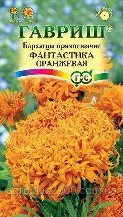Насіння Чорнобривці прямостоячі Фантастика Помаранчева 0,1 грама Гавриш