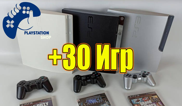 Playstation 3 (PS 3 Slim) на 320гб, Прошитая, Отличное состояние ...