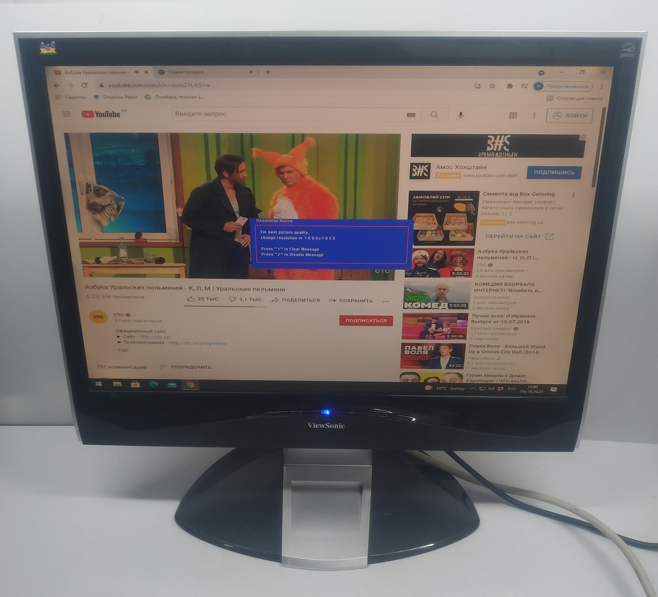 Купить Большой Монитор 22" ViewSonic VX2235wm с колонками мультимедией ...