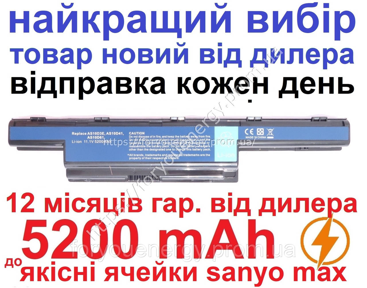 Акумулятор батарея ACER aspire AS10D75 AS10D81 AS10D91 AS10D3E AS10D5E AS10D7E 5200mAh Чорный для ноутбука